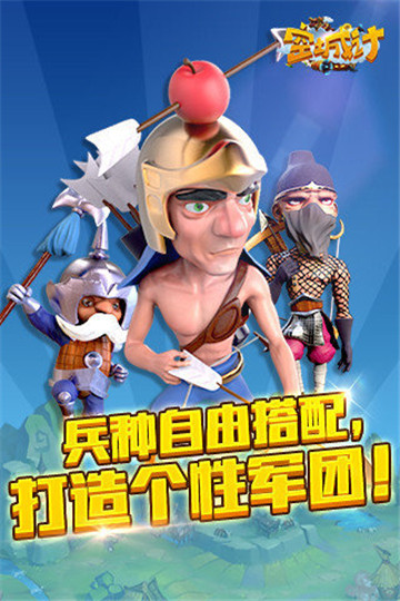 空城计手游下载截图