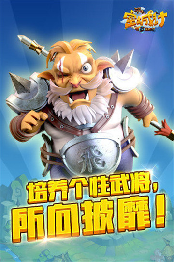 空城计手游下载截图