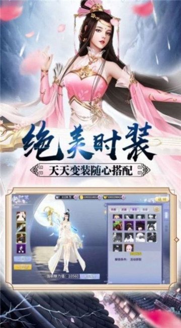 斗魂之域安卓版截图