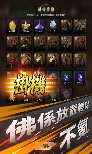 勇士与旅途截图