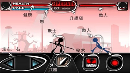 火柴人功夫大战截图