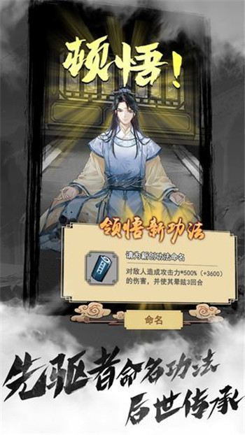 以仙之名手机版截图