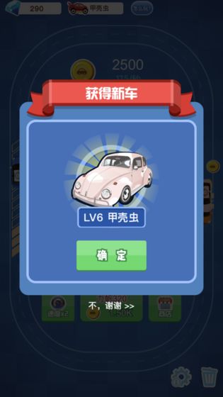 豪车大亨手游截图