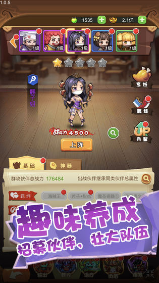 美食大乱斗游戏截图