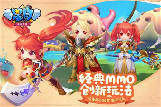 星月命运之轮游戏正式版截图