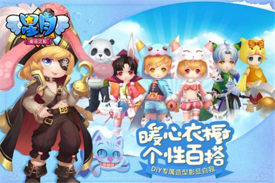 星月命运之轮游戏正式版截图