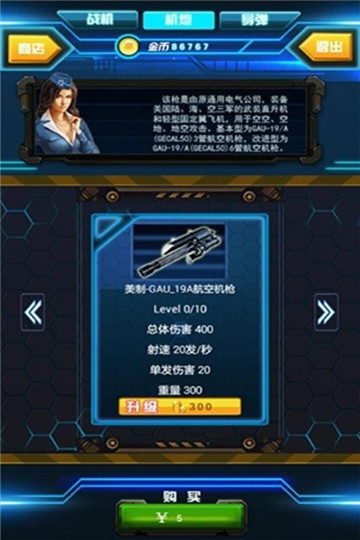 烈火雄鹰安卓版截图
