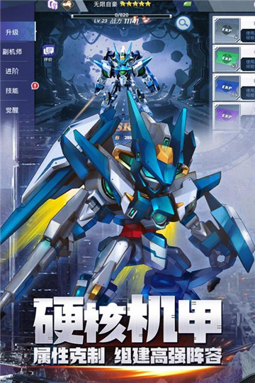 星河联盟手游截图