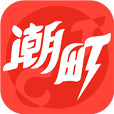 潮町