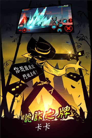 火柴人联盟2熊猫宝宝截图