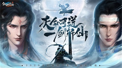 仙逆长生诀截图