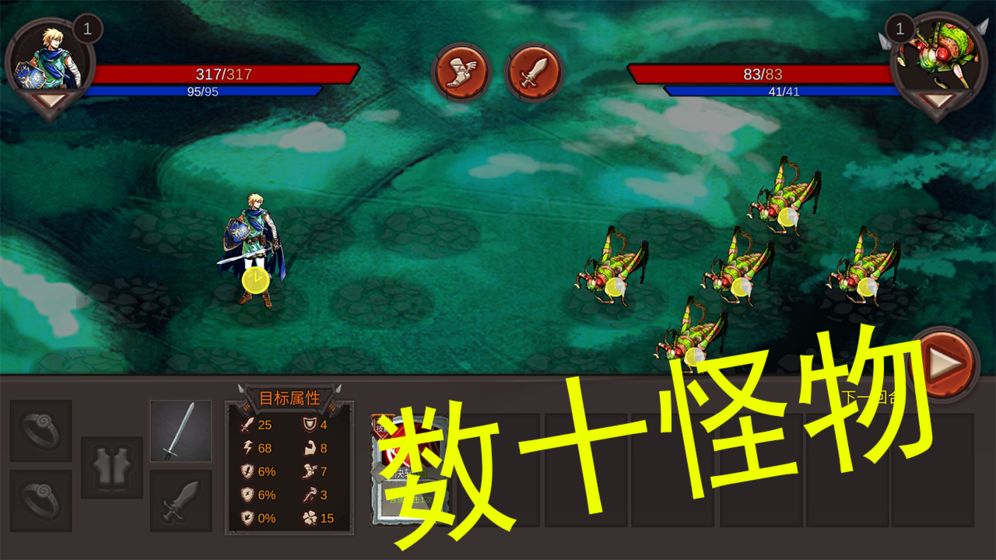 开局一把剑测试版下载截图