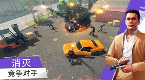 城市汽车犯罪截图