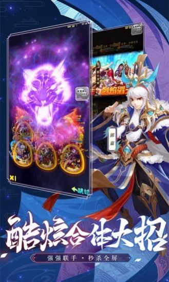 三国嗜血魔将截图