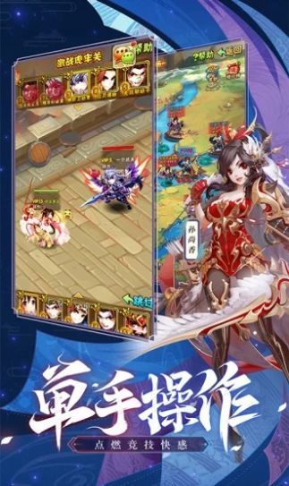 三国嗜血魔将截图