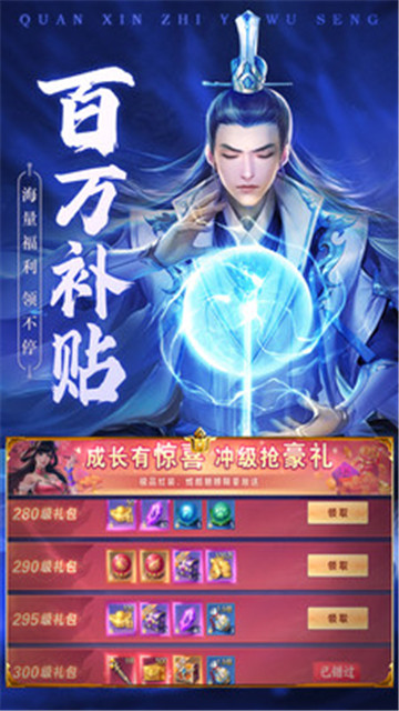 飞剑四海截图