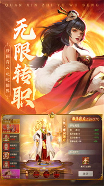 飞剑四海截图