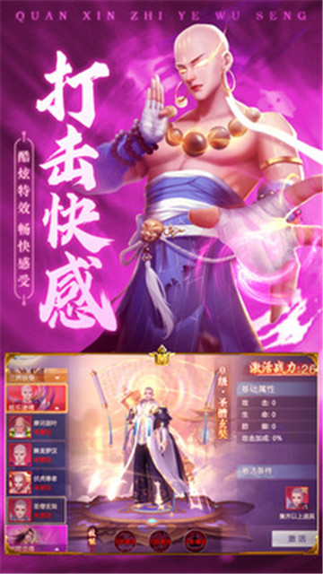 飞剑四海截图