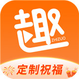 趣制作