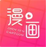 空空漫画app