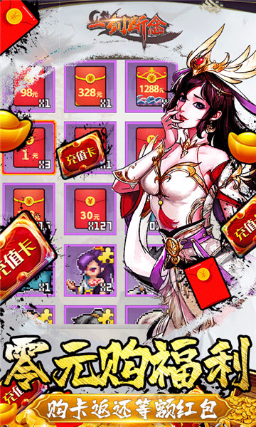 一剑断念截图