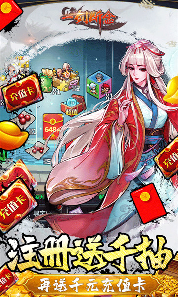 一剑断念截图