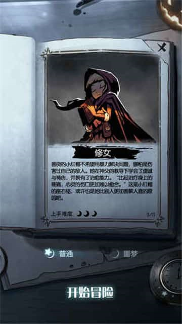 月圆之夜全新版本截图