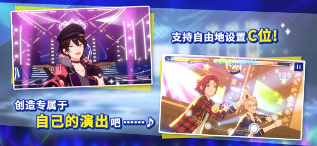 偶像梦幻祭2奇迹公演祭截图