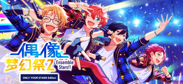 偶像梦幻祭2奇迹公演祭截图