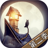 猫头鹰和灯塔中文版