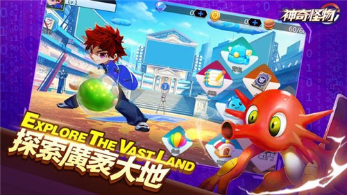 神奇怪物截图
