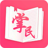 掌民小说免费版