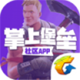 掌上堡垒之夜