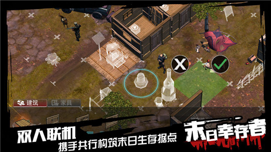 幸存之地明日冲突截图