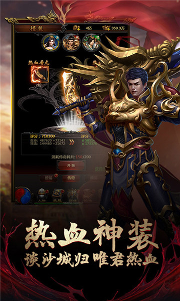 沙城争霸截图