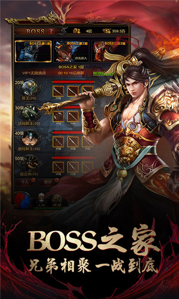 沙城争霸无惧版截图