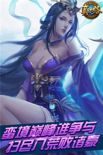 真神之路截图