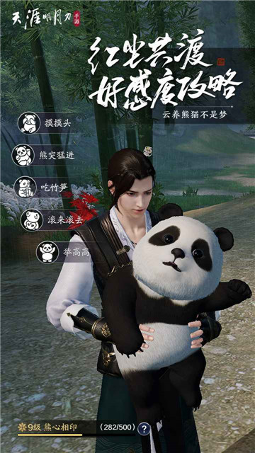 天涯明月刀OL春季版截图