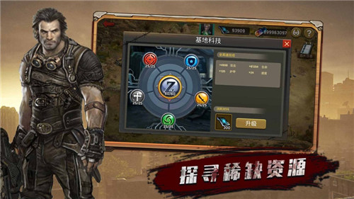 黎明血战截图