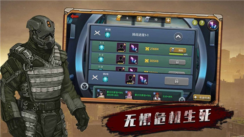 黎明血战截图