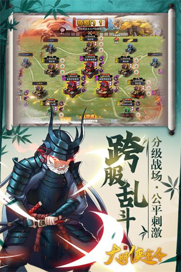 大明侠客令H5截图
