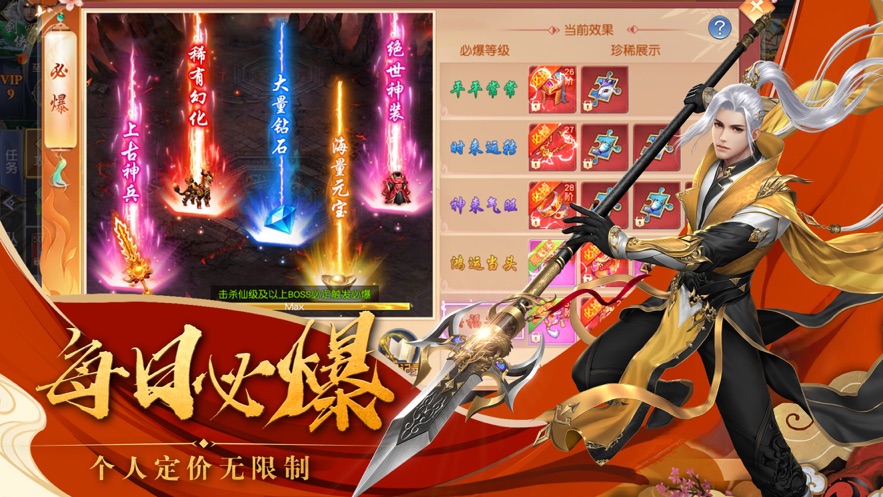 仙侠神域OL下载截图