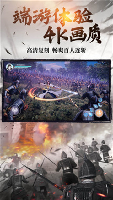 绿色征途巨人手机版截图
