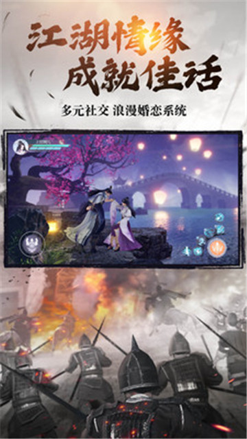 绿色征途巨人手机版截图