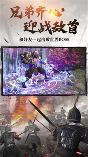 绿色征途巨人手机版截图