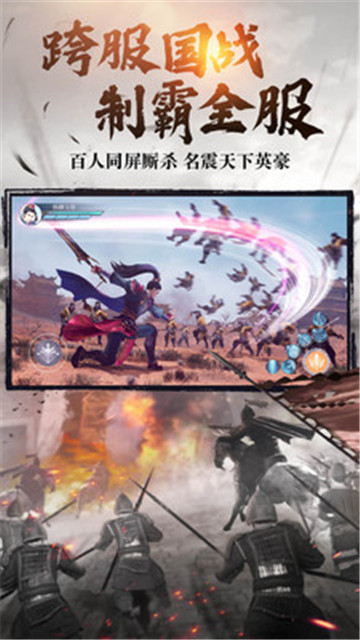 绿色征途巨人手机版截图