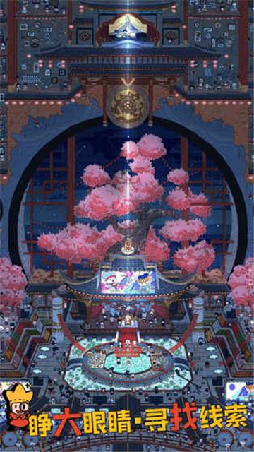 梦境侦探候车大厅神探模式截图