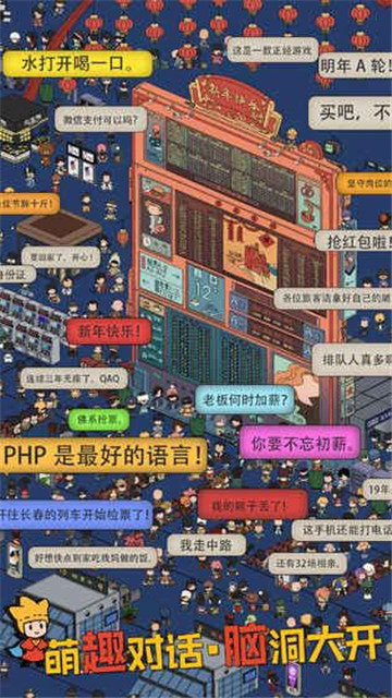 梦境侦探候车大厅神探模式截图