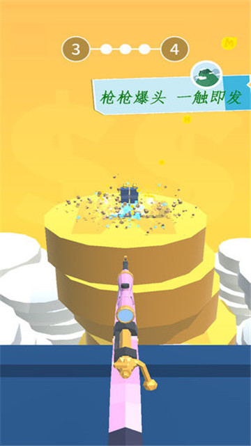 屋顶神狙手下载截图