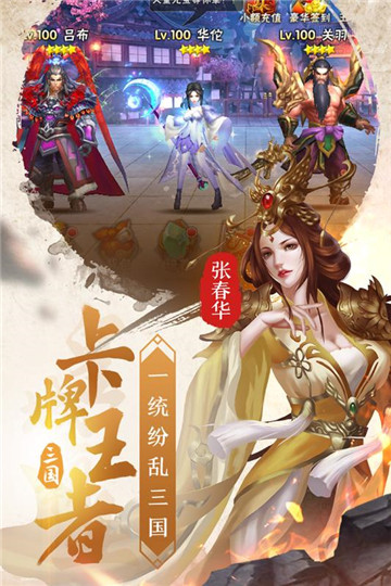 智谋三国志下载截图